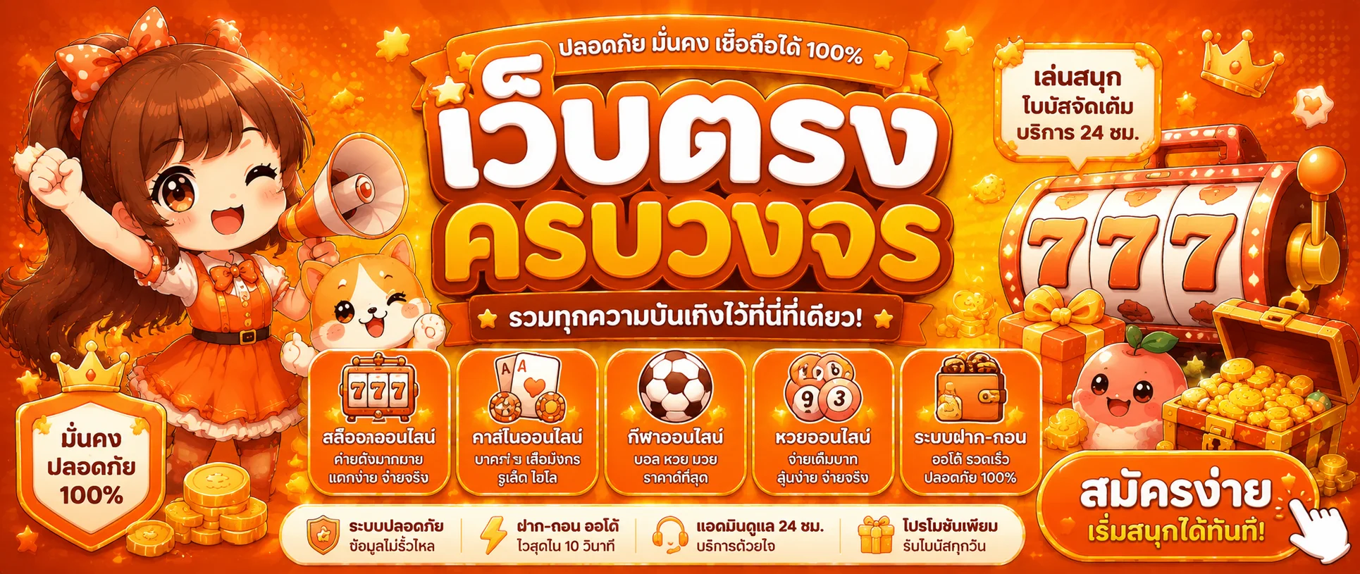 หน้าปก LUNA-GAME คาสิโนออนไลน์ สล็อต บาคาร่า ครบทุกเกม
