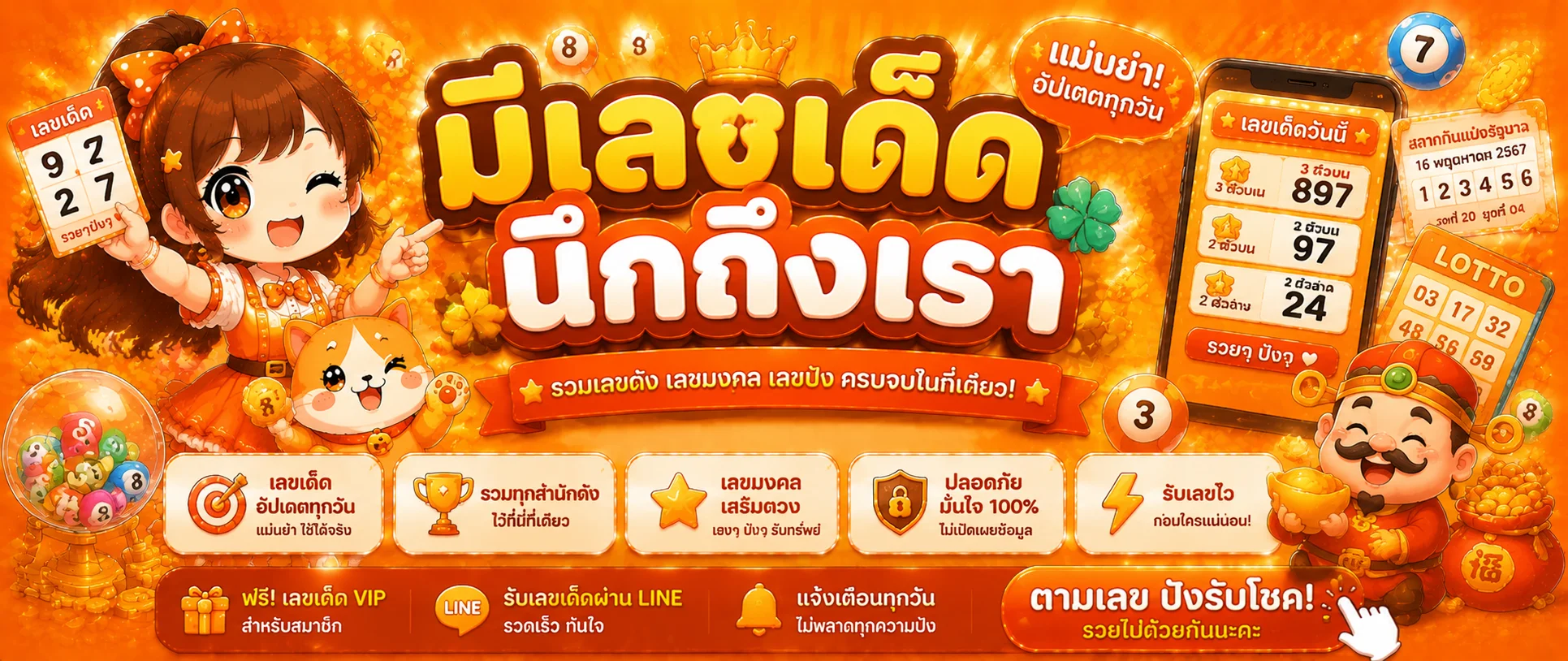 แทงหวยออนไลน์ผลหวยเรียลไทม์ LUNA-GAME