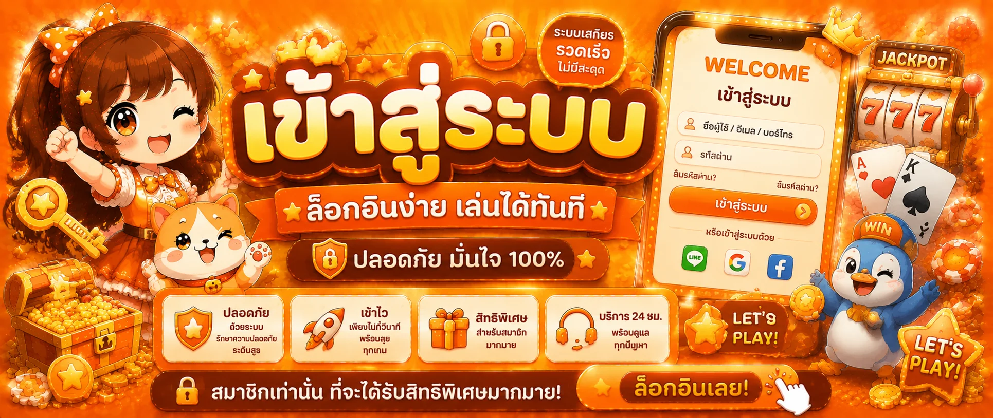 โปรโมชั่น luna-game