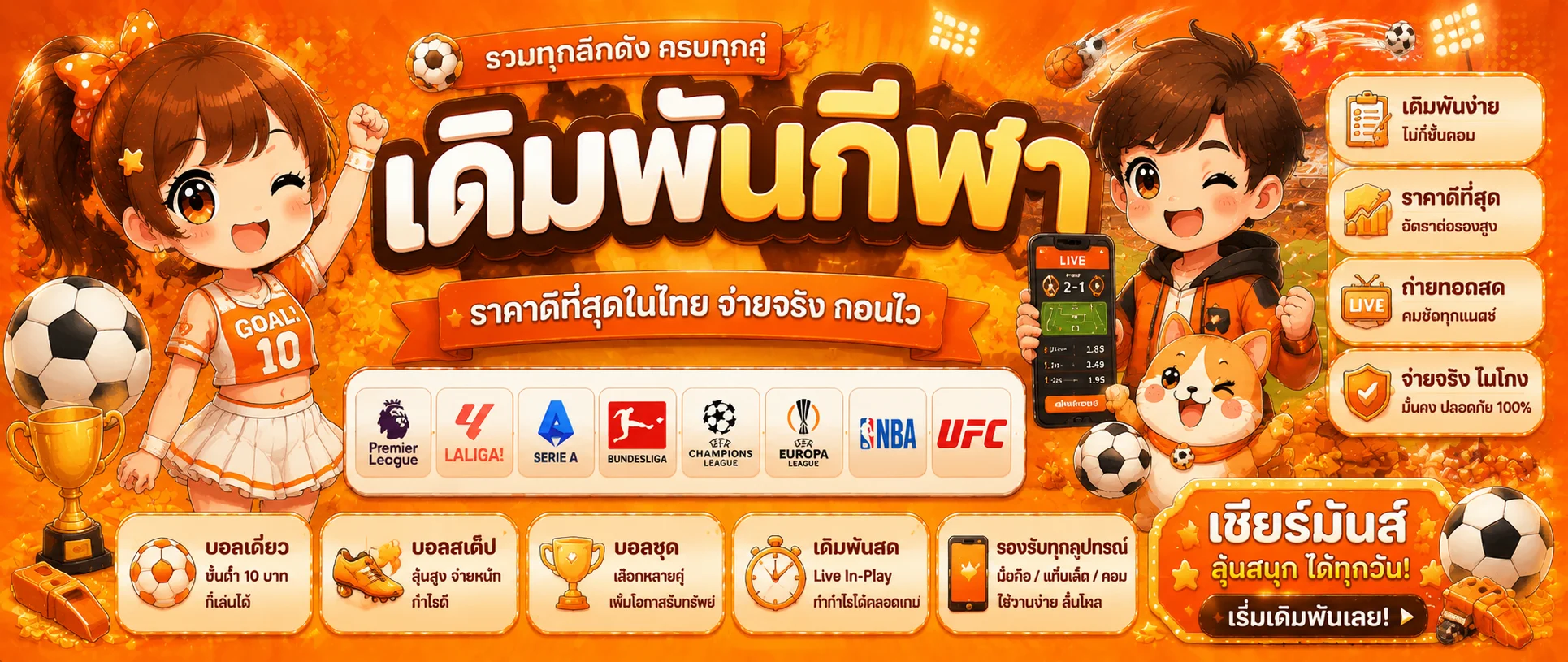 แทงบอลออนไลน์ราคาน้ำดีทุกลีก LUNA-GAME