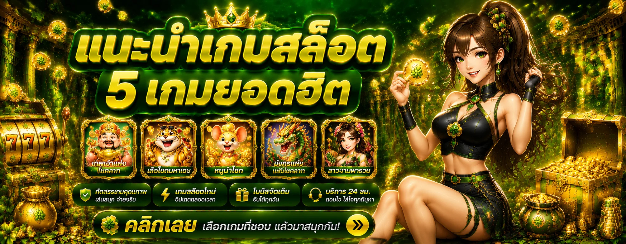 luna-game banner