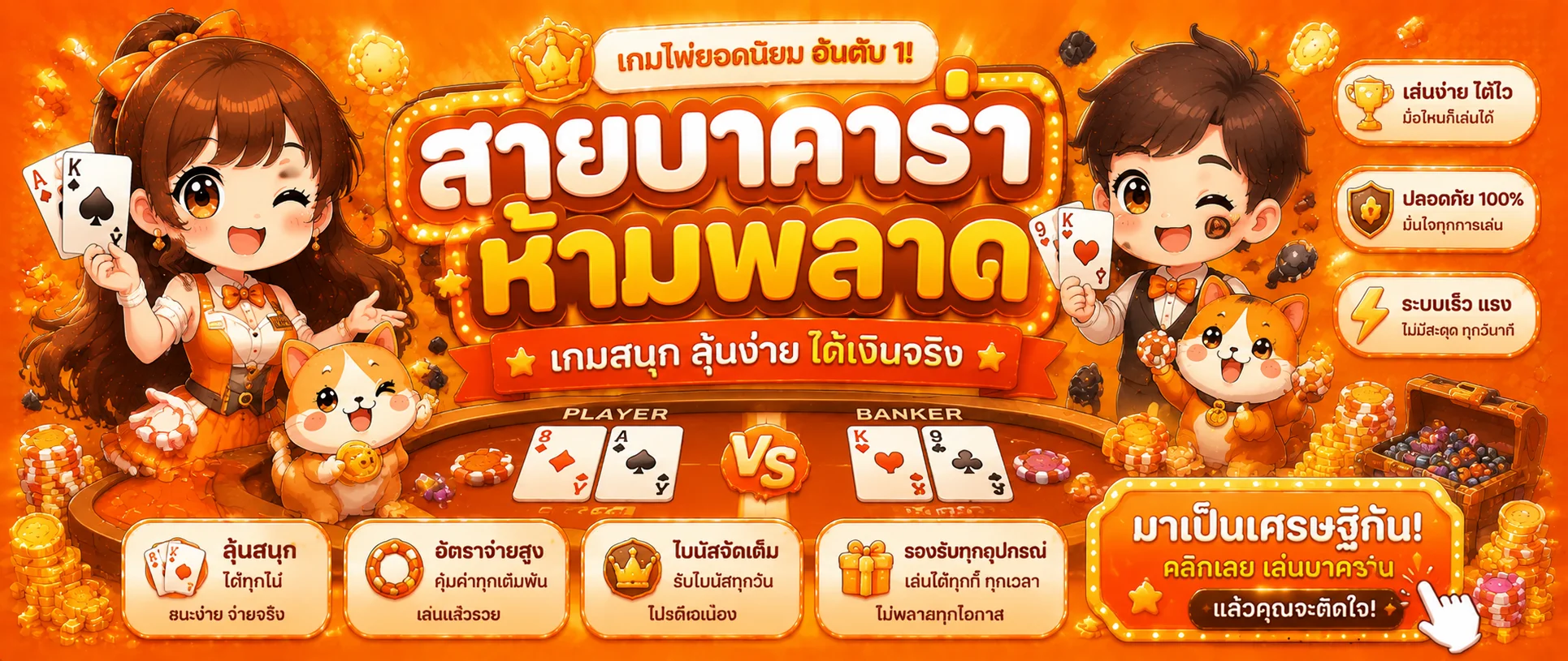 คาสิโนสดบาคาร่าดีลเลอร์คนจริง LUNA-GAME